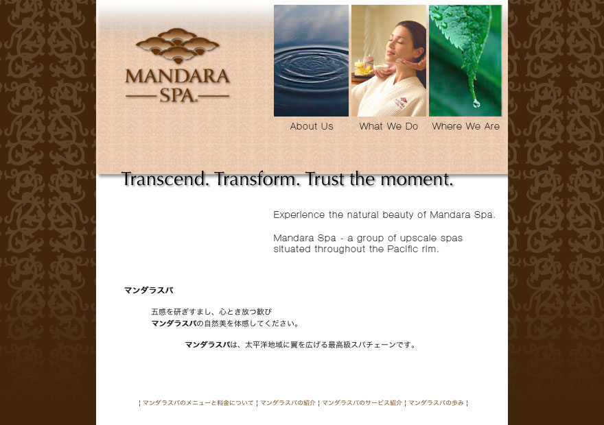 マンダラスパの日本語サイト
