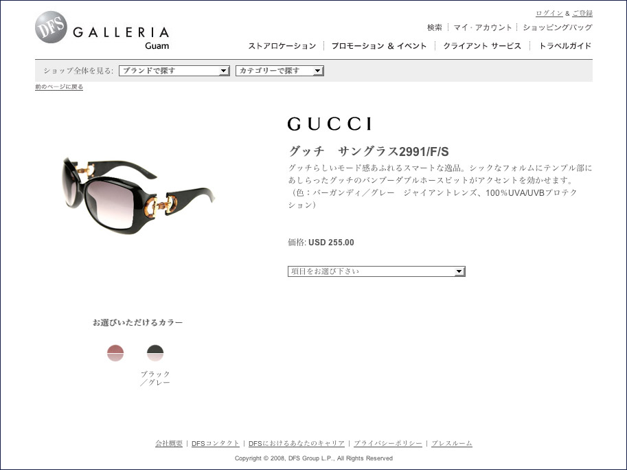 グッチのサングラス 2991FS