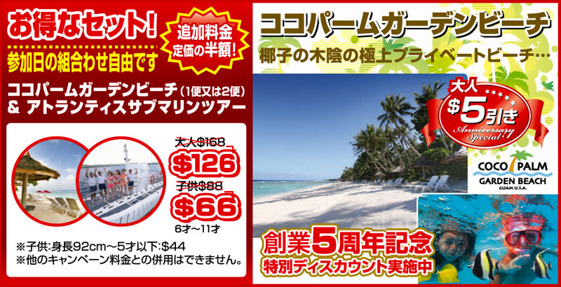 ココパーム5周年
